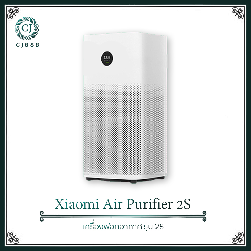 [พร้อมจัดส่ง] Xiaomi Mi Air Purifier 3C / Xiaomi Air Purifier 2s เครื่องฟอกอากาศ CADR 320m³/h HEPAที่มีละเอียดสูง กรองได้ถึง จอแสดงผลที่เป็นLED  [ประกันร้าน 6 เดือน]