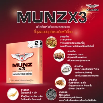 MUNZ - Sex Enhancement Pills, Sex Enhancement Pills, Increase Sex Power 2 Capsules
