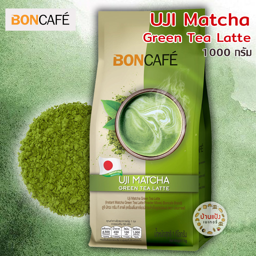 อูจิ มัทฉะ กรีน ที ลาเต้ บอนกาแฟ Uji Matcha Green Tea Latte Boncafe 1000ก