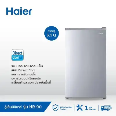 Haier Refrigerators 1 Door ตู้เย็นมินิบาร์ ขนาด 3.1 คิว รุ่น HR-90