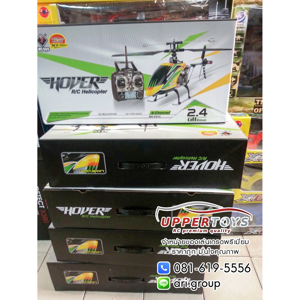 WL toy V912 เฮลิคอปเตอร์บังคับวิทยุ รุ่น V912 (เหลืองดำ) Uppertoys