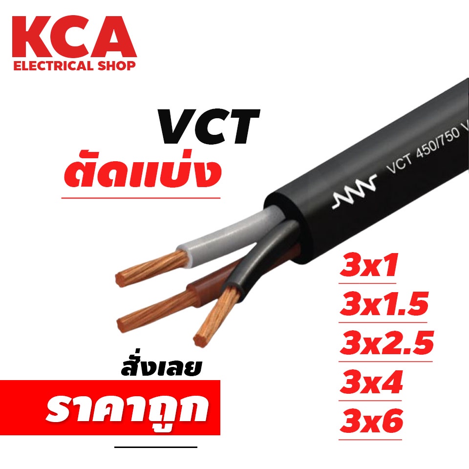  VCT 3x1 3x1 5 3x2 5 3x4 3x6 Lazada co th