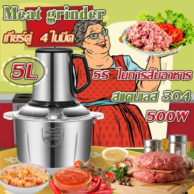 Electric Meat Grinder 5L Capacity Stainless Steel Bowl, Food Processor & Vegetable Chopper With 4 Stainless Steel Blades For Dicing, Mincing, And Puree 500W Large Stainless Steel kitchen Food Processor Chopper for Meat Vegetables Onion and Nuts