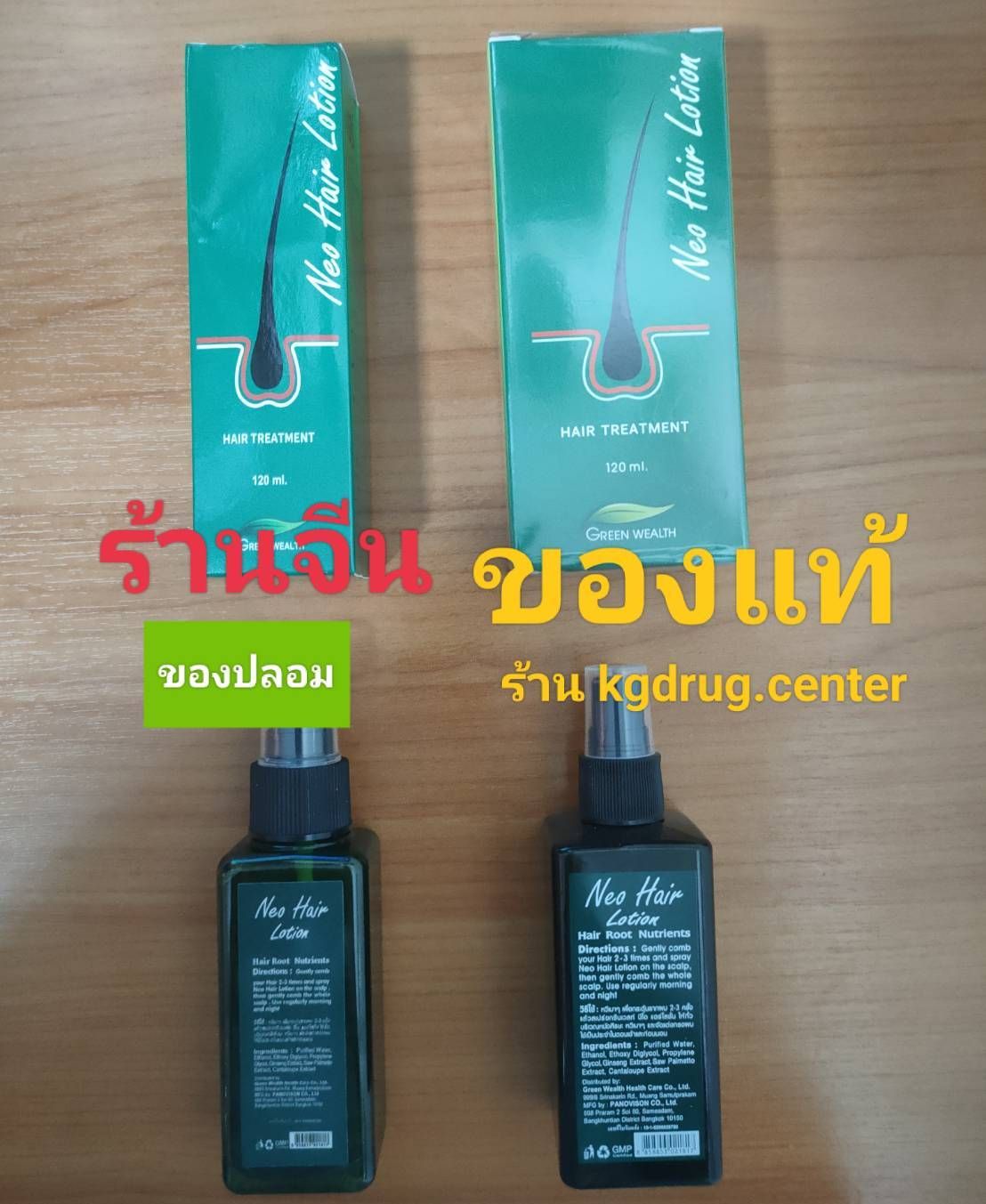 ของแท้ ยินดีคืนเงิน ส่งด่วนทุกวัน Neo Hair Lotion เซรั่มปลูกผม neohair