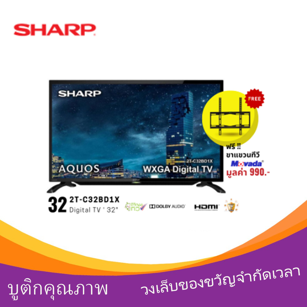 Sharp Led Digital Tv 32 นิ้ว รุ่น 2t C32ec2x Tvs Thaipick 6123