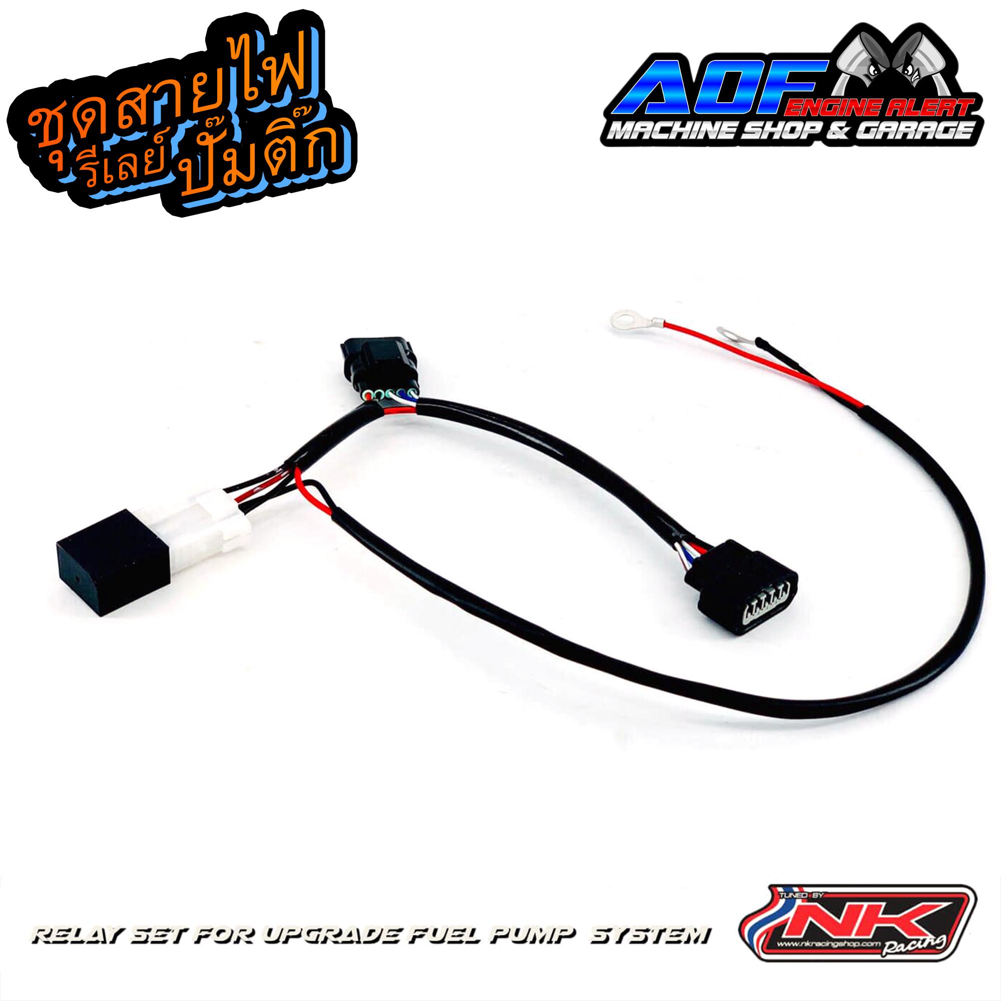 NKracing ชุดรีเลย์ปั๊มติ๊ก สำหรับอัพเกรดระบบไฟปั๊มติ๊ก รถมอไซค์ระบบหัวฉีดHONDA W125i PCX MSX W110i Dream110i NKracing ชุดรีเลย์ปั๊มติ๊ก สำหรับอัพเกรดระบบไฟปั๊มติ๊ก รถมอไซค์ระบบหัวฉีดHONDA W125i PCX MSX W110i Dream110i