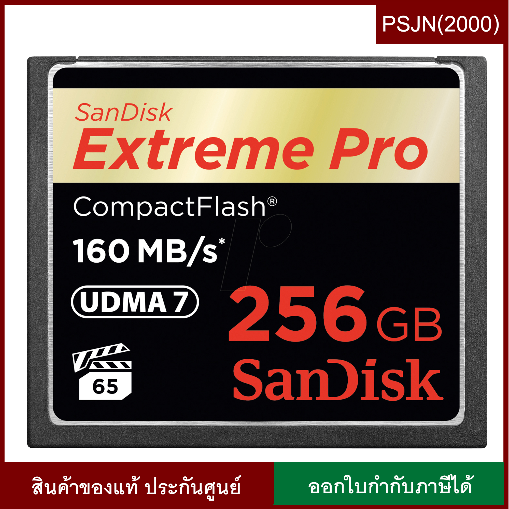 SanDisk Extreme Pro CF, CFXPS 256GB, VPG65, UDMA 7, 160MB/S R, 140MB/S W (SDCFXPS-256G-X46) การ์ดหน่วยความจำ สำหรับกล้องระดับกลาง กล้องวีดีโอ เมมโมรี่ การ์ด