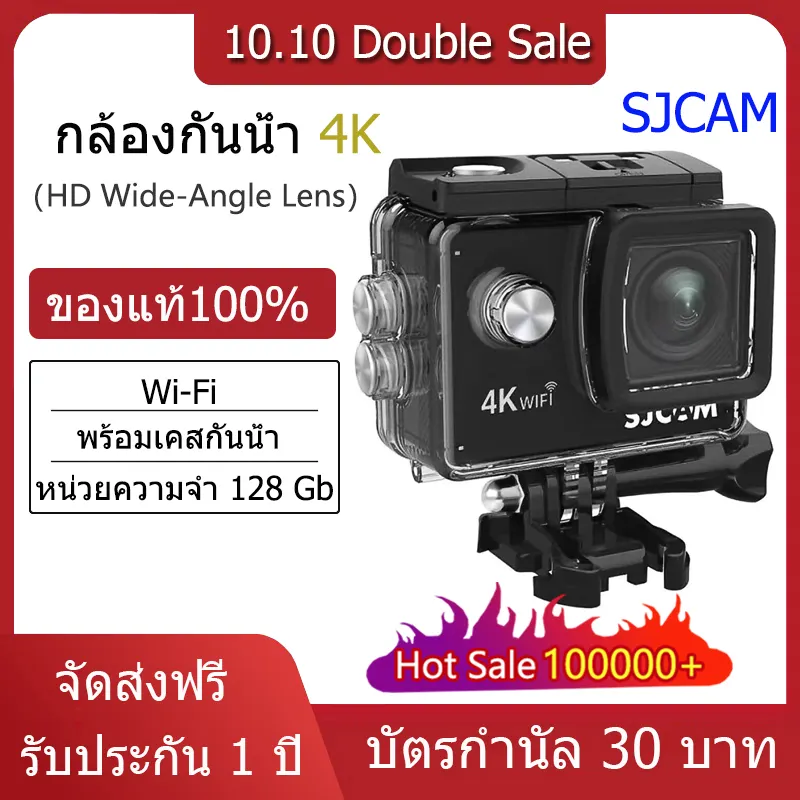 ภาพสินค้ากล้องกันน้ำ SJCAM กล้อง Action Camera 4K รุ่น SJ4000 Air wifi (ของแท้) สด (รับประกัน 1 ปี) จากร้าน CHANECK บน Lazada ภาพที่ 1
