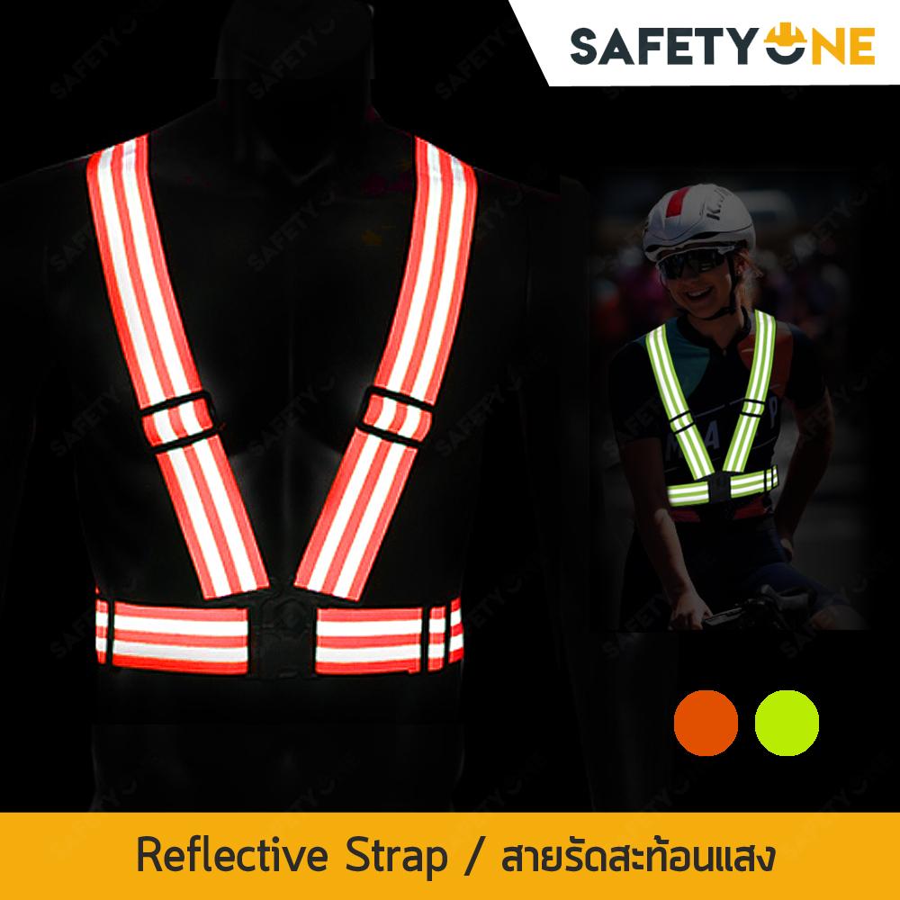 Safety One สายรัดสะท้อนแสง เสื้อกั๊กสะท้อนแสงสายปรับยืดหยุ่นได้ ใช้ใส่วิ่ง ปั่นจักรยาน หรือทำงาน กิจกรรมที่อยู่ในที่มืดและอยู่บนถนน ป้องกันอันตรายจากอุบัติเหตุต่างๆ