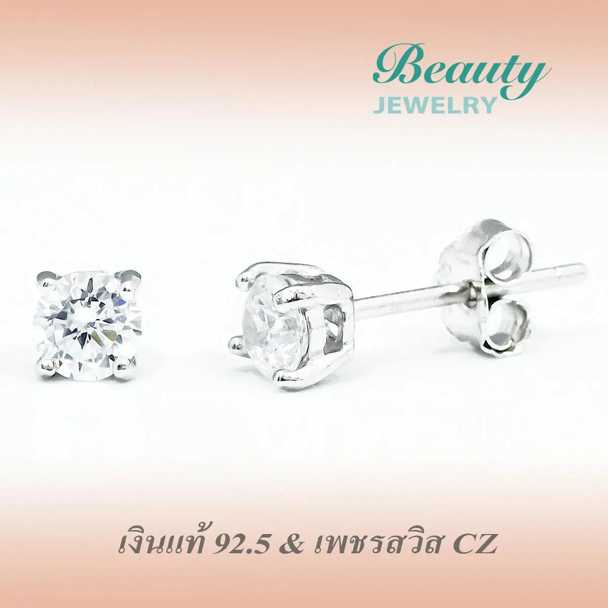 Beauty Jewelry เครื่องประดับผู้หญิง ต่างหูเพชร CZ เม็ดเดี่ยว เงินแท้ 92.5 sterling slver ประดับเพชรสวิส CZ ขนาด 4MM รุ่น ES2024-4W เคลือบทองคำขาว