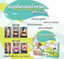 ภาพขนาดย่อของภาพหน้าปกสินค้าสมุนไพร สูตรเร่งรัด ปรับปรุงใหม่ Super Slimming Herb 30แคปซูล จากร้าน beauty delivery to you บน Lazada ภาพที่ 3