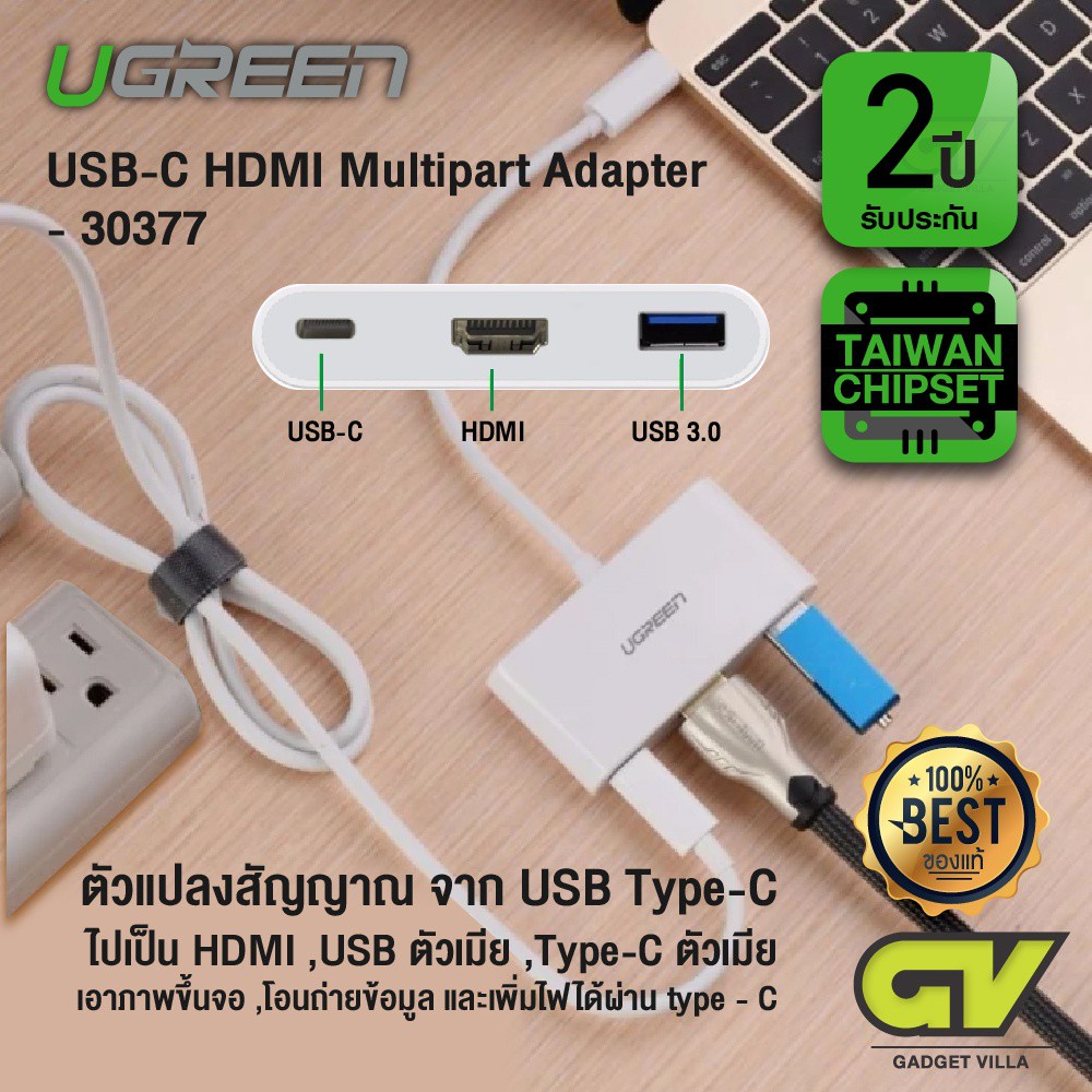 ลดราคา UGREEN รุ่น 30377 ตัวแปลงสัญญาณ จาก USB Type-C ไปเป็น HDMI ตัวเมีย, USB3.0 ตัวเมีย, Type-C ตัวเมีย #ค้นหาเพิ่มเติม สาย HDMI hdmi switch hard disk usb Mini display