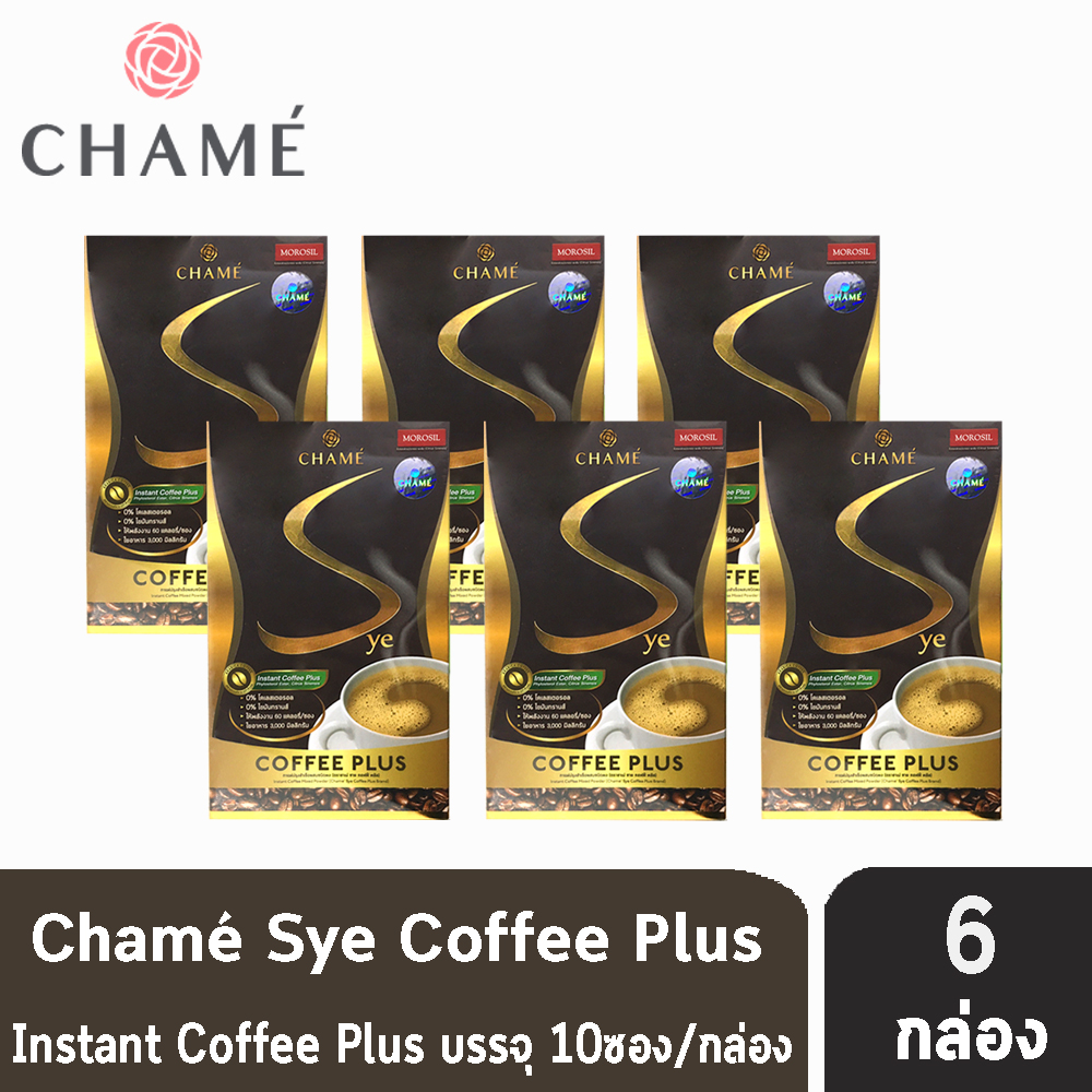 Chame' Sye Coffee Plus ซาเม่ ซายน์ คอฟฟี่ พลัส กาแฟปรุงสำเร็จผสมชนิดผง ( 10 ซอง ) [ 6 กล่อง]