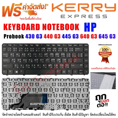 KEYBOARD HP คีย์บอร์ด เอชพี Probook 430 G3 440 G3 440 G4 445 G3 640 G3 645 G3