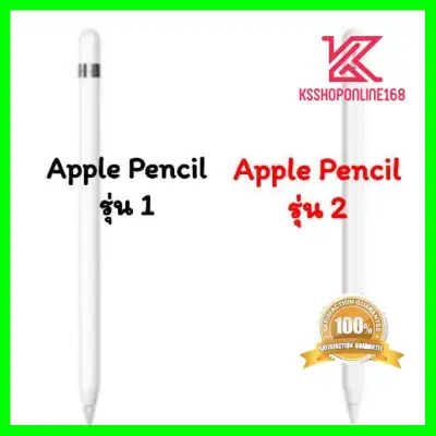 ใครยังไม่ลอง ถือว่าพลาดมาก !! ปากกาไอแพด ปากกาทัชสกรีน goojodoq ปากกา ipad รุ่น1/2 ปากกาสำหรับไอแพด Pencil stylus ipad ปากกาทัชสกรีน pencil1 Pencil2 cool สุดๆ