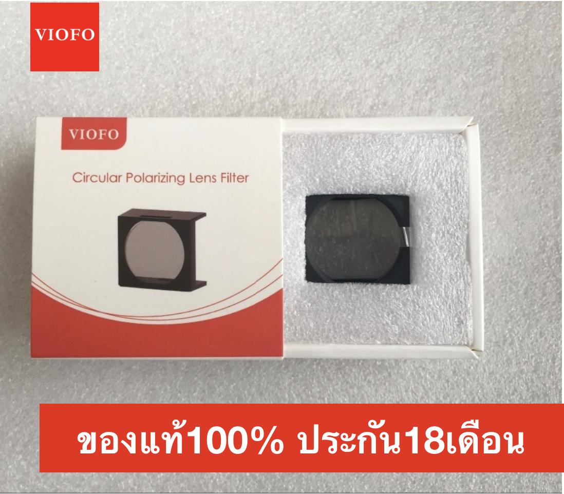 CPL filter สำหรับกล้องติดหน้ารถยนต์ Viofo A129Duo A129 A119v2