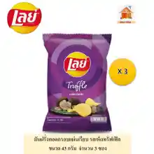 ภาพขนาดย่อของภาพหน้าปกสินค้าLays เลย์ มันฝรั่งแท้ทอดกรอบคละแบบ ขนาด 20 บาท จำนวน 3 ซอง (เลือกรสได้ รสละ 3 ซอง ) จากร้าน BAN PHA บน Lazada ภาพที่ 5