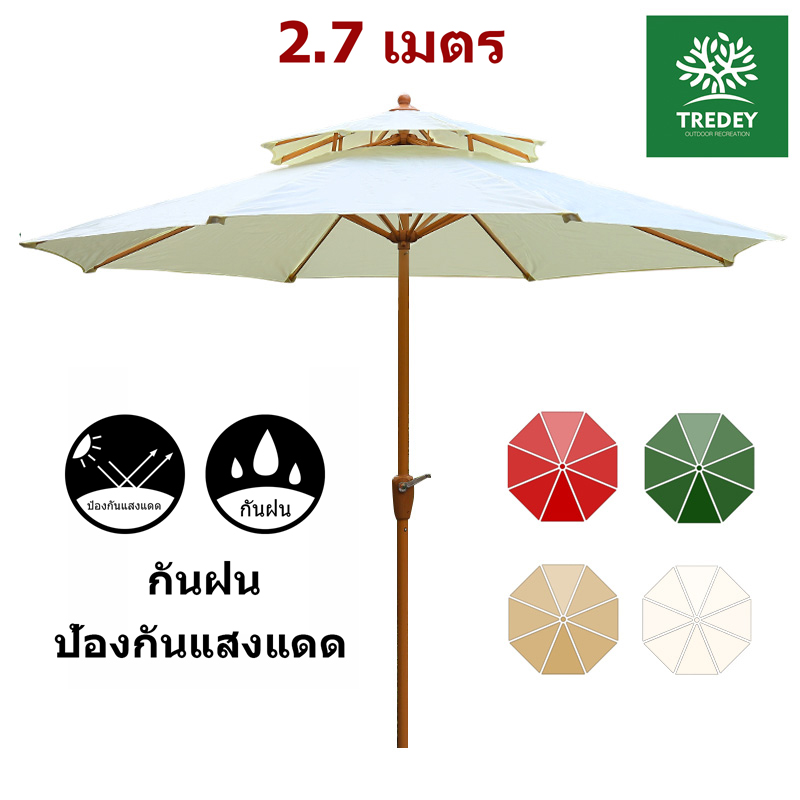 TREDEY เส้นผ่านศูนย์กลาง 2.7 เมตรม่านบังแดดในสวนร่มกลางแจ้งคู่ (ไม่มีฐาน)