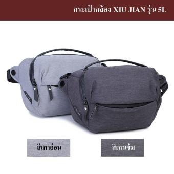 xiu jian sling bag