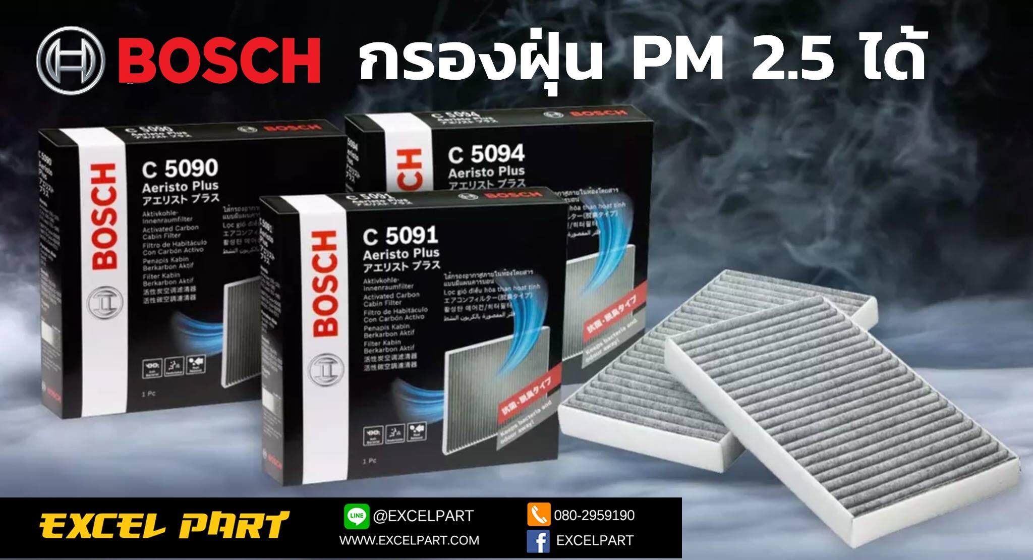 [กรองฝุ่น PM2.5] Bosch กรองแอร์ (C5094) โตโยต้า