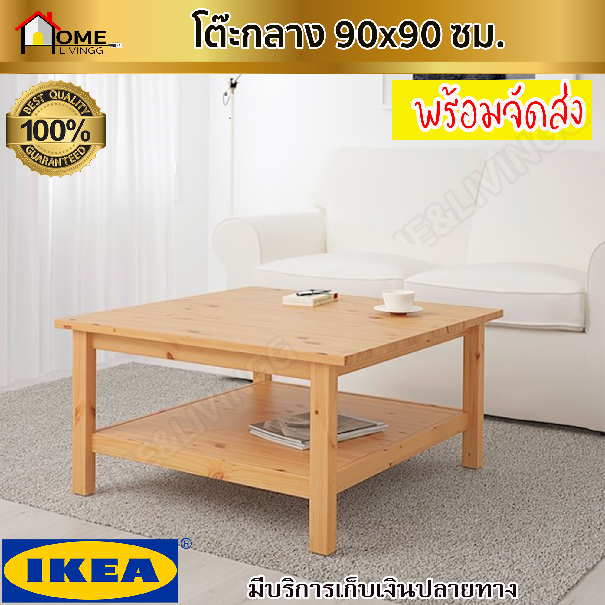 IKEA HEMNES เฮมเนส โต๊ะกลาง, ไวท์สเตน 90x90 ซม.