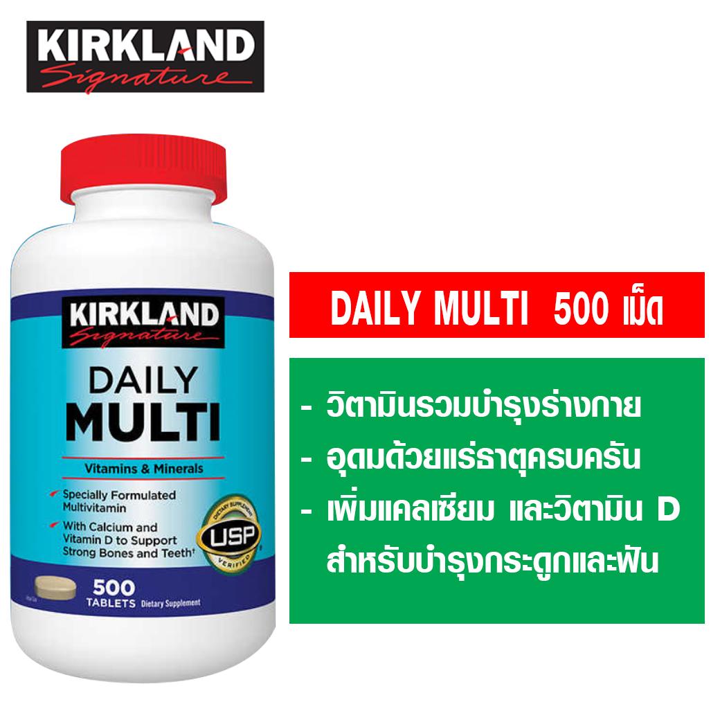 Kirkland Signature Daily Multi Vitamins Minerals 500 Tablets اµ   д١пѹ ͤ - Suthirak - ThaiPick
