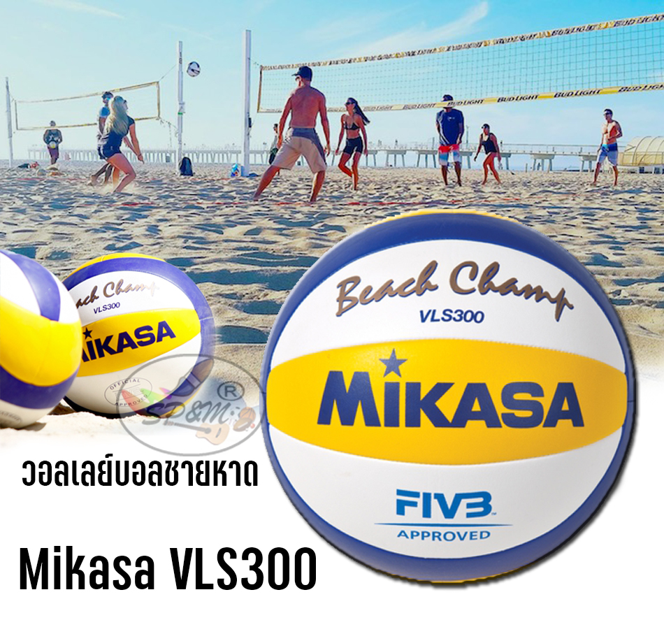 วอลเลย์บอลชายหาด Mikasa VLS300