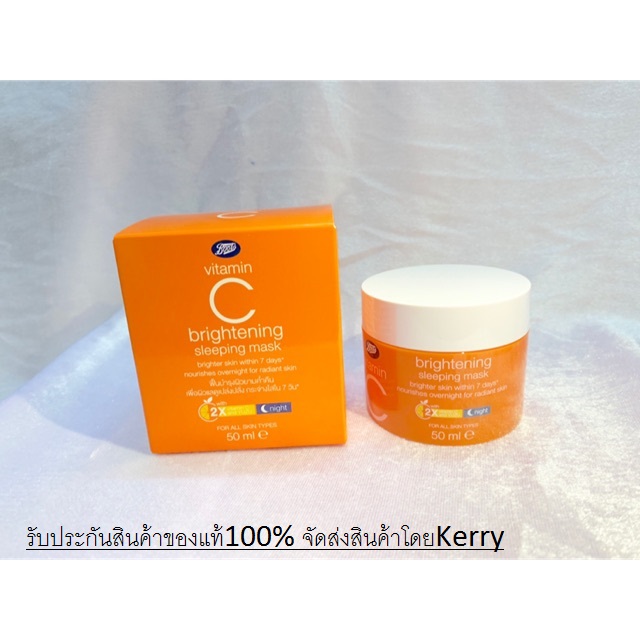New!!! Boots Vitamin C Brightening Sleeping Mask 50ml. (ครีมบำรุงผิวตอน
