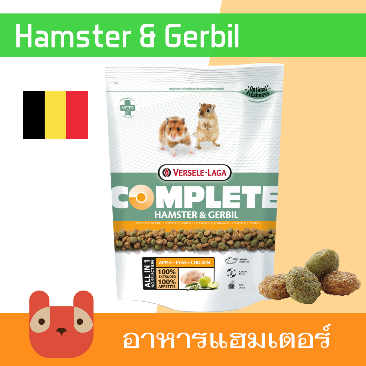 Petaholic อาหารหนู แฮมเตอร์ คอมพลีท Complete Hamster & Gerbil Food 500g