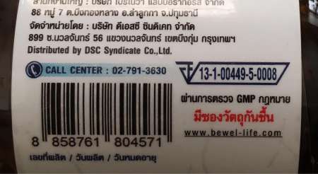 น้ำมันปลา แซลมอน บีเวล โอเมก้า3 บำรุงสมอง เสริมความจำ บำรุงหัวใจ Bewel Salmon Fish Oil 1000 mg 30 caps