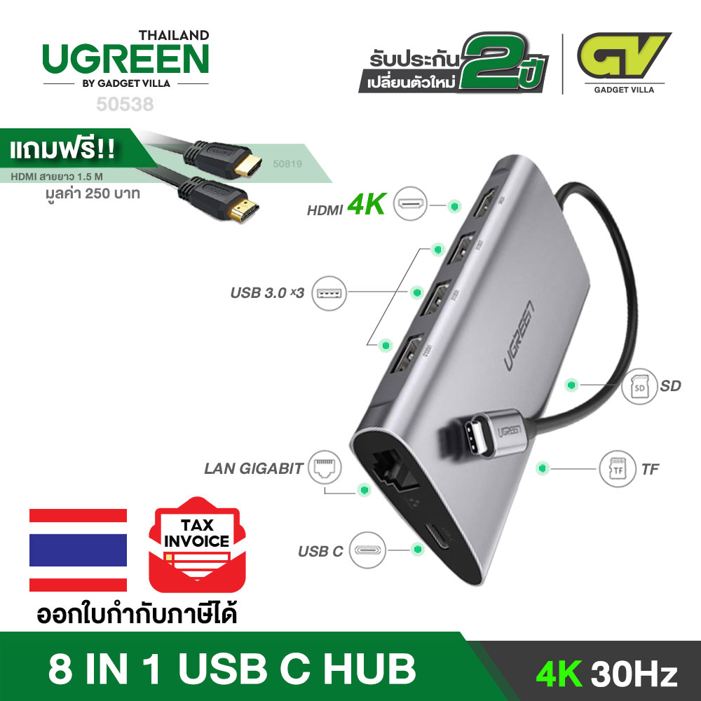 UGREEN USB C USB3.1 TYPE C HUB 8 ใน 1 USB HUB All in One USB C to HDMI Card Reader LAN PD Charging Adapter 4K รุ่น 50538 for Huawei Mate 10/ P20/ P30, Microsoft Surface, Apple MacBook, Macbook Pro, Samsung Galaxy S8/+ / Note8/ S9/+ / Note9/ S10/+