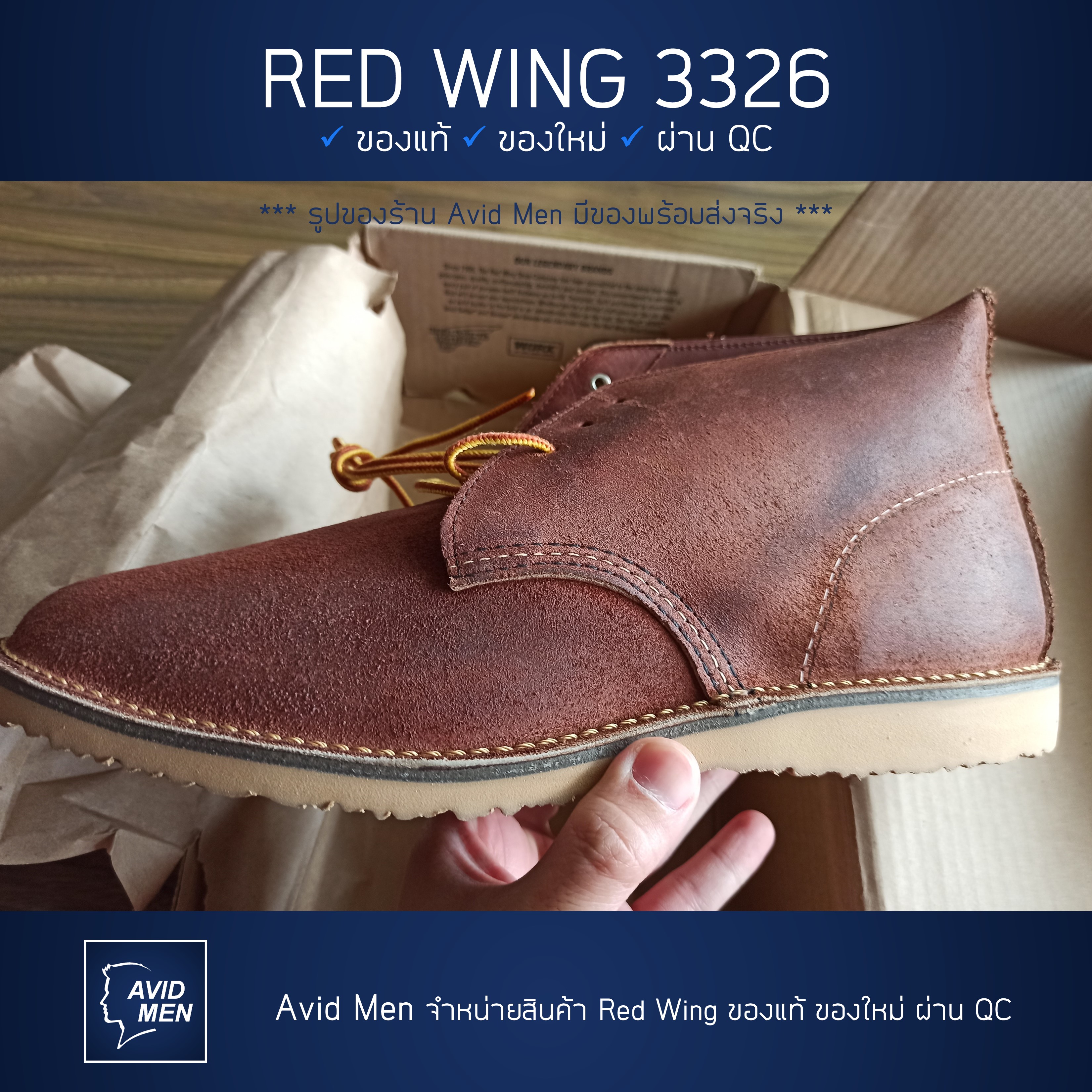 Red sales wing 3326