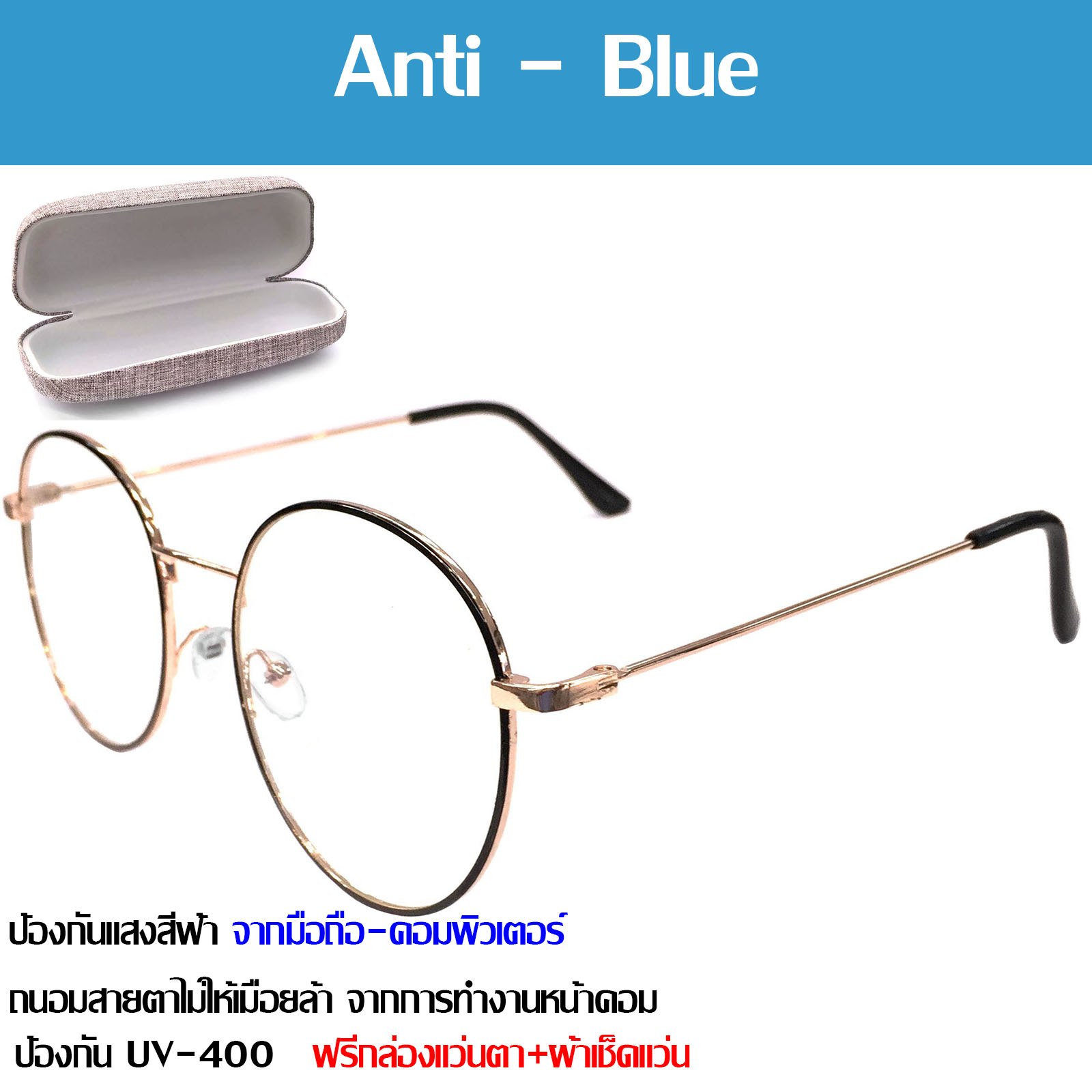 แว่นตา กรองแสงสีฟ้า แว่นกรองแสงคอม Blue Block 9862 แว่นตากรองแสง สีฟ้า 100% กัน UV 400% แว่นตา blue light Glasses กรองแสงมือถือ ถนอมสายตา แว่นตากรองแสง