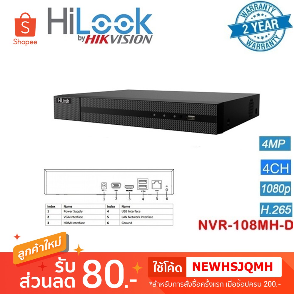 โปรโมชั่น กล้องวงจรปิด กล้องวงจรปิด outdoor กล้องวงจรปิดv380 pro กล้องวงจรปิด wifi เครื่องบันทึกกล้องวงจรปิด NVR-108MH-D by.HILOOK ราคาถูก