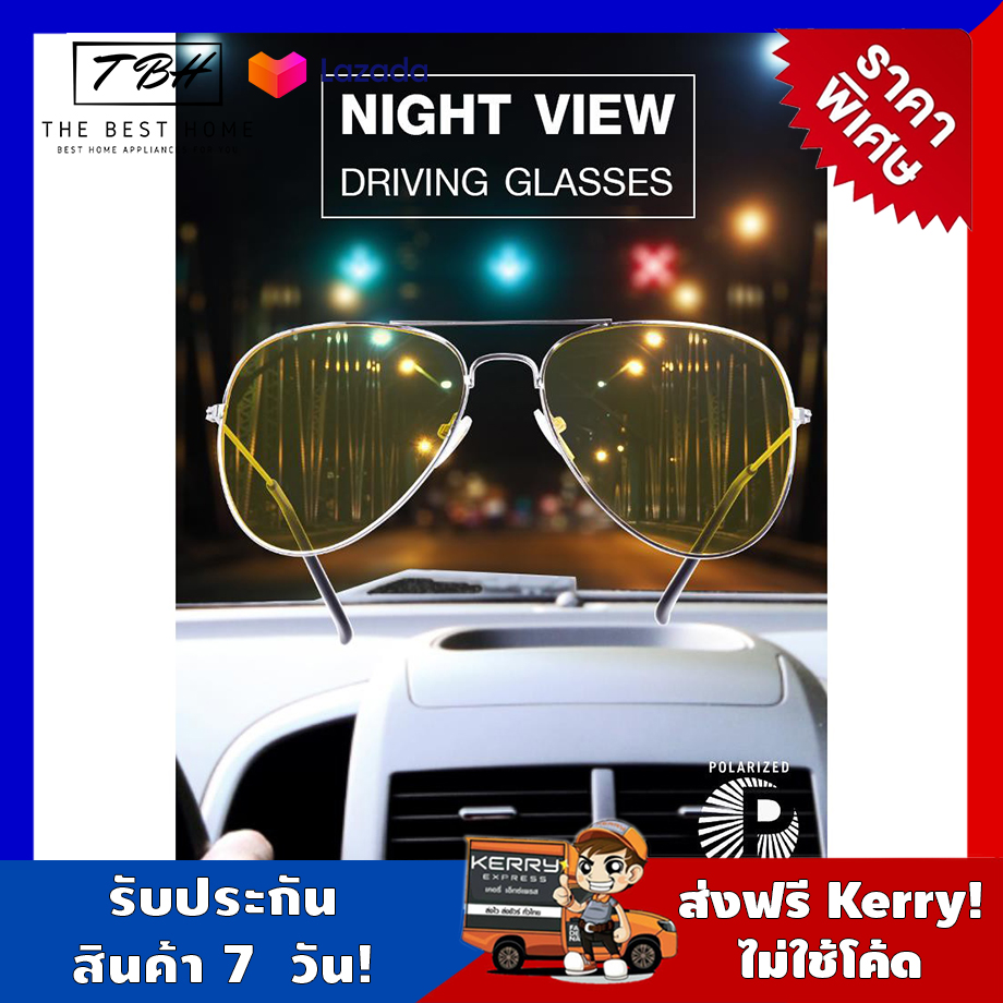 แว่นตาขับรถกลางคืน แว่นกรองแสงสีฟ้า blue light เลนส์สีเหลือง แว่นตาสำหรับขับรถกลางคืน แว่นกรองแสง แว่นขับรถ Night View Sunglasses แว่นตัดแสงกลางคืน