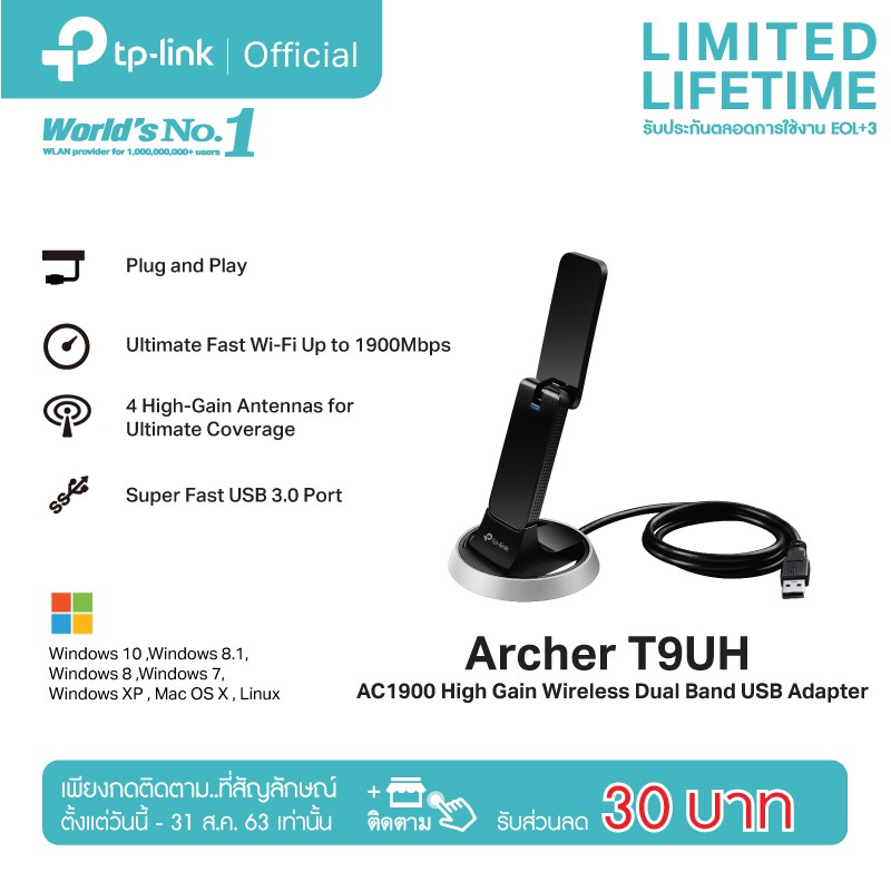 TP-Link Archer T9UH AC1900 Dual Band USB Adapter ตัวรับสัญญาณ WiFi ( High Gain Wireless) ผ่านคอมพิวเตอร์หรือโน๊ตบุ๊ค
