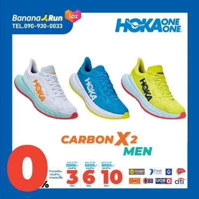 Hoka Men’s Carbon X 2 รองเท้าวิ่งผู้ชาย. BananaRun