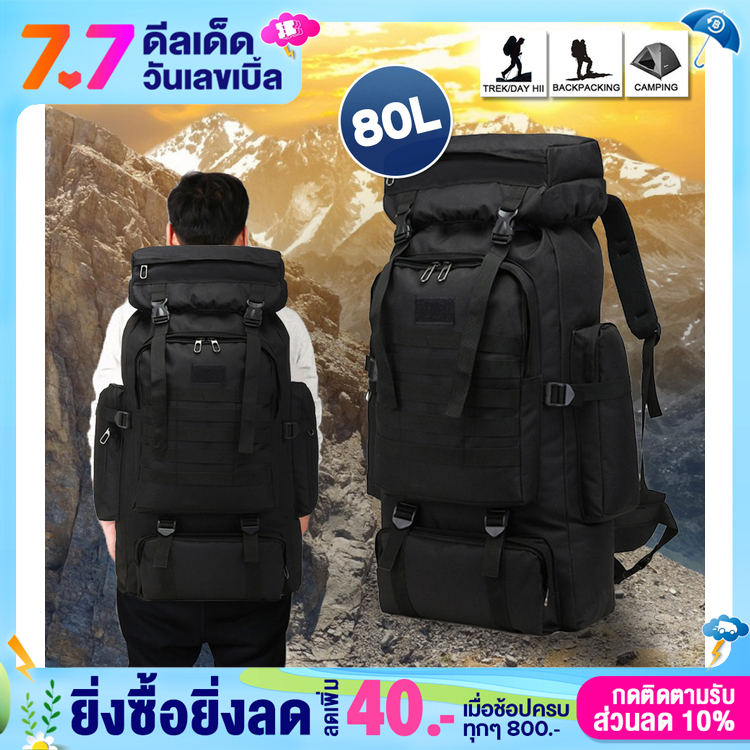 TravelGear24 กระเป๋าเป้สะพายหลัง กระเป๋าเป้เดินป่า ขนาด 80L กระเป๋าเดินทาง กระเป๋าเดินป่า ตั้งแคมป์ ปีนเขา Hiking Backpack - E0030