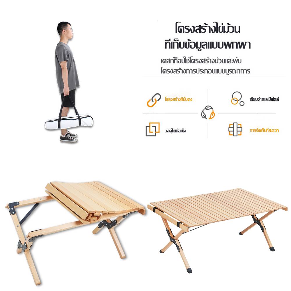 AllHill โต๊ะไม้พับได้ โต๊ะพับได้ โต๊ะ โต๊ะแคมป์ปิ้งไม้บีช โต๊ะไม้สน ...