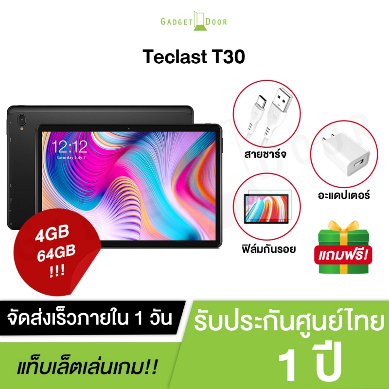 รูปภาพของประกันศูนย์ไทย  แท็บเล็ตเล่นเกม Teclast T30 จอ10.1นิ้ว Android9 ใส่ซิม โทรได้ รองรับ4G Helio P70 Full HD แรม4GB รอม64GB พร้อมแถม อะแดปเตอร์ และสายชาร์จ รับประกัน1ปีลองเช็คราคา