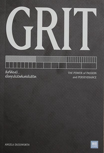 หนังสือเรื่อง GRIT / Angela Duckworth/ราคาปก 340 บาท