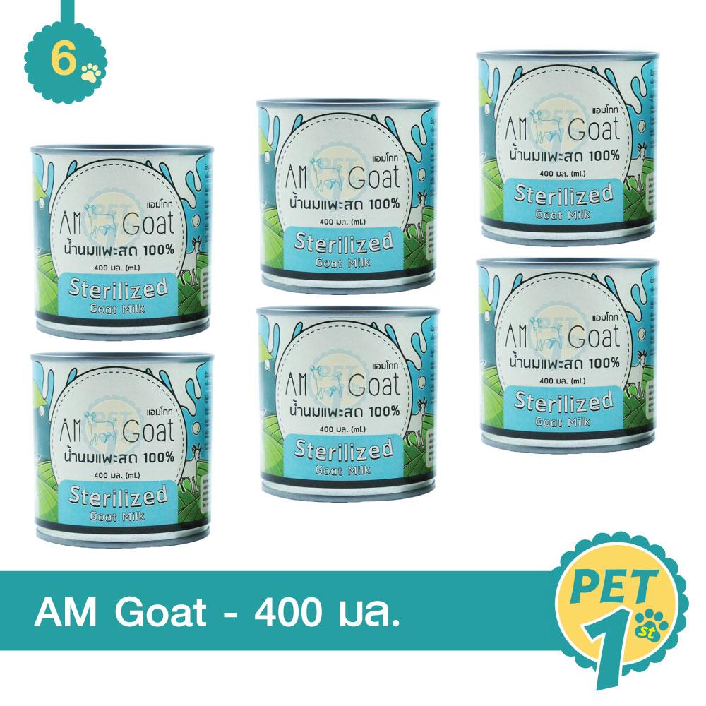AM Goat Milk 400 ml. นมแพะแท้100% แคลเซียมสูง สำหรับสุนัข แมว กระต่าย 400 มล. - 6 กระป๋อง