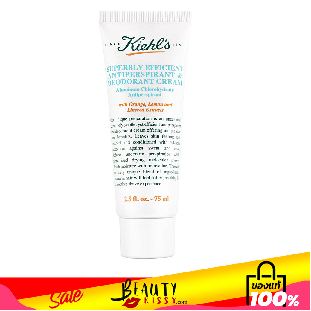 บำรุงใต้วงแขนคีลส์ Kiehl's Kiehl's Deodorant Cream 75ml ล๊อตผลิตใหม่
