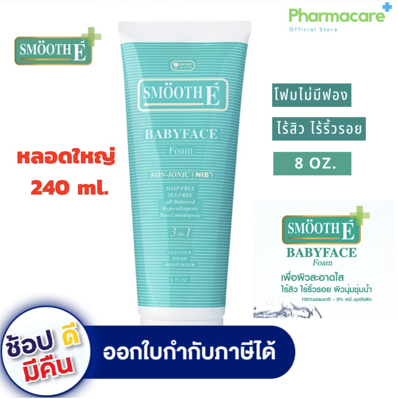Smooth E Babyface Foam 100 smooth-e-babyface-foam-100