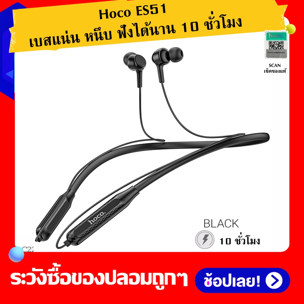 Hoco H17 H17 หูฟังเสียงดี เบสหนัก หูฟังบลูทูธ สมอลทอร์ค หูฟังบลูทูธ Hoco Ztex ...