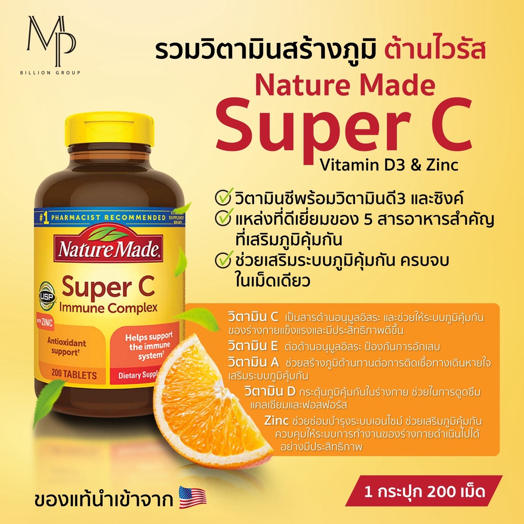 Nature Made Super C with Vitamin D3 & Zinc 200 Tablets Lazada.co.th