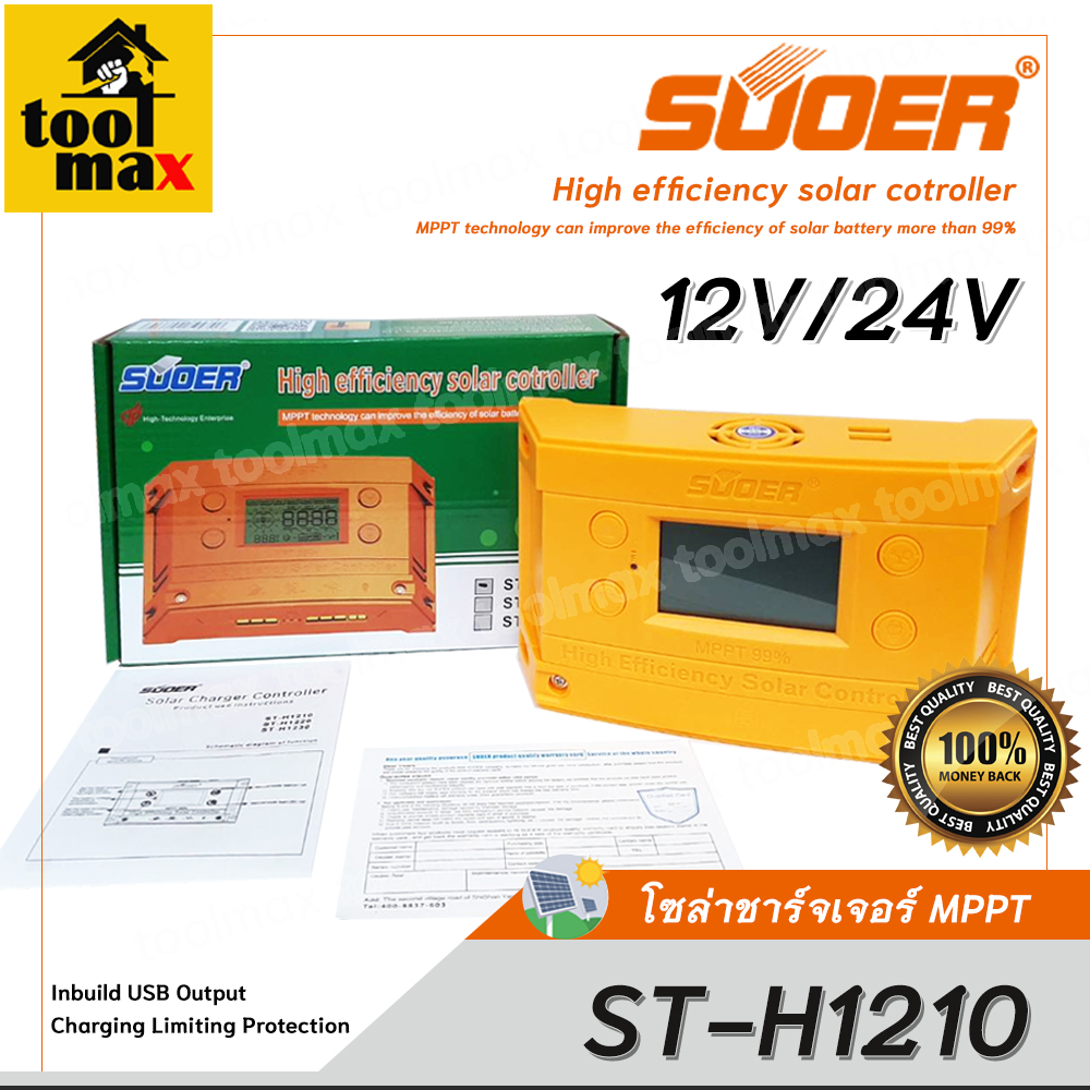 โซล่าชาร์จเจอร์ SUOER ST-H1210 MPPT solar controller 12V/24Vauto