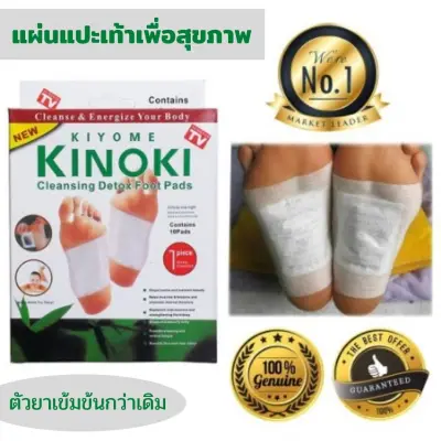 KINOKI Kinoki foot patch, detox foot patch Detox Foot Pad KINOKI Foot Pad, foot pad to help relax, relieve pain, sleep comfortably.