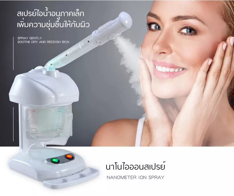 เครื่องอบไอน้ำผม พร้อมโอโซนหน้า 2in1 เครื่องอบไอน้ำ Hair steam machine