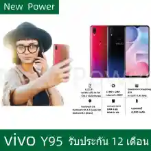 ภาพขนาดย่อของภาพหน้าปกสินค้ามือถือVIVO Y95 (แรม 6 รอม 128 GB) (แถมฟิล์มกระจกฟรีและอุปกรณ์ครบชุด) รับประกันสินค้า 1 ปี พร้อมส่ง . จากร้าน New_Power phone บน Lazada
